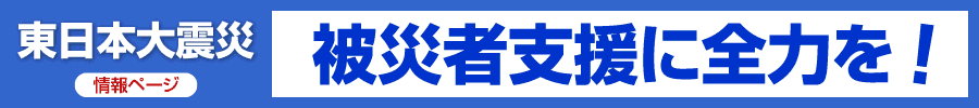 ���{���Y�}�����ψ���̐k�Џ��y�[�W�փ����N