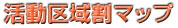 ������抄��}�b�v�iPDF�j�փ����N