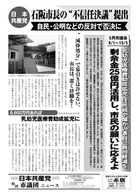市議団ニュース2006年11月号1面のpdfをダウンロード