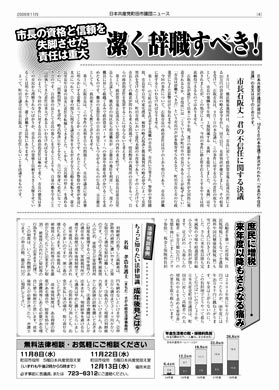 市議団ニュース2006年11月号4面のpdfをダウンロード