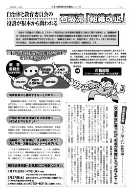 市議団ニュース2008年1・2月号4面のpdfをダウンロード