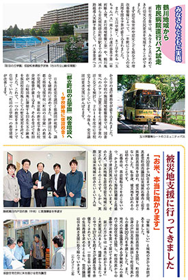 市議団ニュース2014年5-6月号4面のpdfを表示