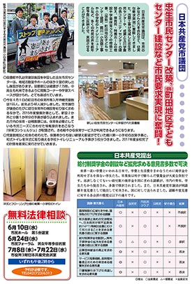市議団ニュース2014年5-6月号4面のpdfを表示