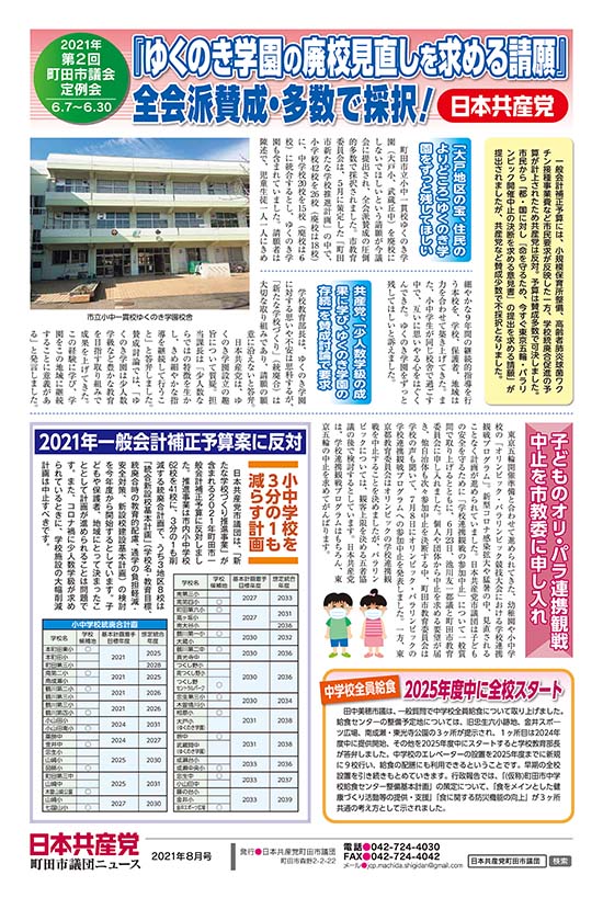 sccj[X2021N8Ieʂpdf\