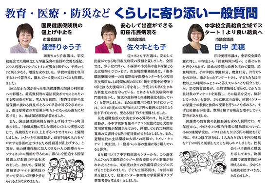 市議団ニュース202510月臨時号ウラ面のpdfを表示